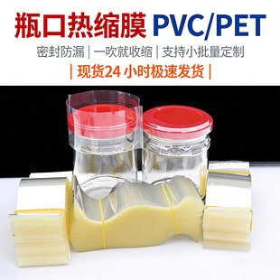 �F؛24h�l؛ƿ�ڟ�sĤ͸��PVC/PET���^ͨ����ƿ�w�ܷ�Ĥ��ӡLOGO