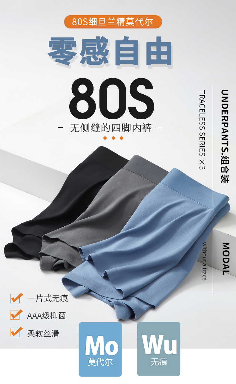 80支莫代尔_01