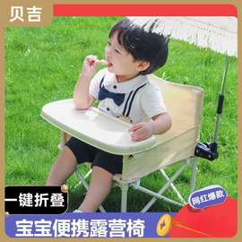 B吉2宝宝餐椅便携露营椅多功能可折叠幼儿餐椅儿童户外野餐沙滩拍
