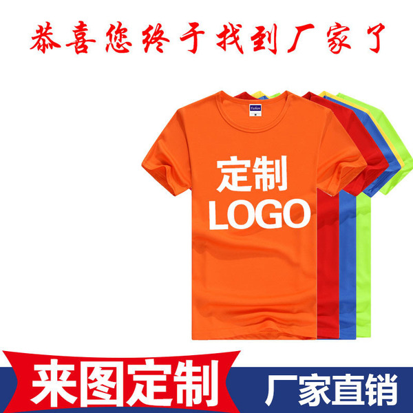 Summer quick dry T-shirt with a round collar