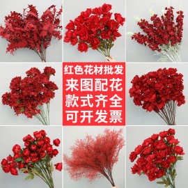 婚庆红色花订婚中式装饰花材吊顶酒红色婚礼花艺假花花束
