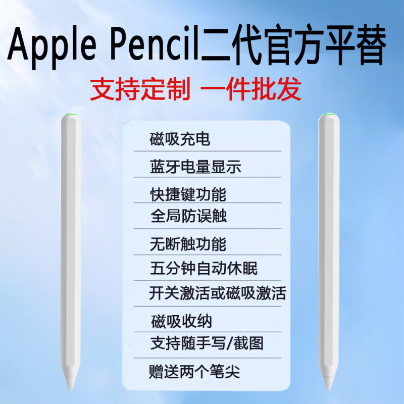 Appleのスタイラスペンに適合、iPad専用タッチスクリーンペン、第3世代アップグレード、磁気充電、誤操作防止、Bluetooth対応手書きペン|undefined