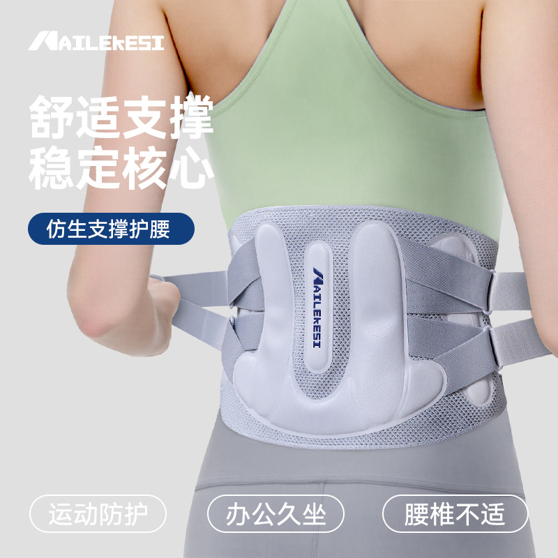 cinturón de protección de cintura para dolor de cintura para mujer, cinturón de protección de cintura para acondicionamiento físico, cinturón de cintura especial de sellado de cintura permeable para sentarse durante mucho tiempo