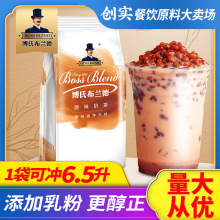 创实 原味奶茶粉1kg珍珠奶茶送配方奶茶店 奶茶原材料