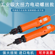 新力速电动螺丝刀可调BD系列半 全自动电批直插进口无刷电机起子