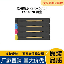 �m��Xerox 006R01659ī�ۺ� ʩ��C60 C70 0006R01655̼�ۺ����l