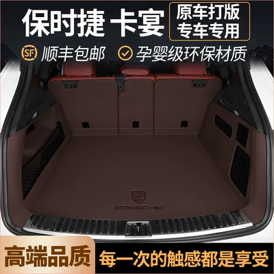 Trunk Mat – Full Coverage for Macan Cayenne