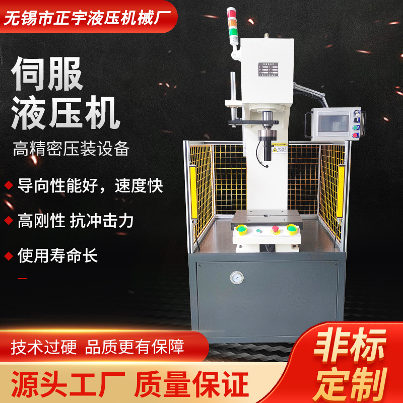 伺服液压机YSF41-6.3T厂家批发高精密台式油压机可定制液压压机