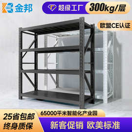 实邦货架金属多层组合超市展示架家用轻中型仓储货架批发