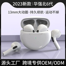 华强北pro6代蓝牙耳机四代2023新款高音质通话降噪二代耳机批发