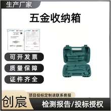 厂家批发9件套五金收纳箱塑料盒吹塑盒组套工具箱组合套装箱包