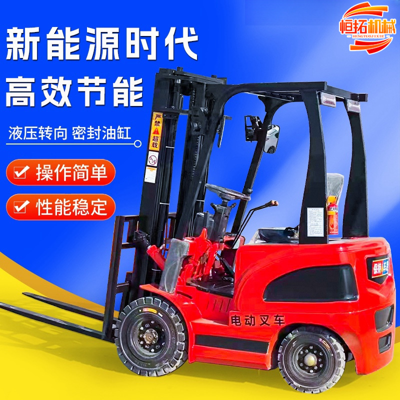 四轮座驾式液压升降堆高车仓储装卸搬运车3吨全自动电动叉车