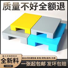 塑料防潮垫板叉车托盘仓库垫高卡板超市地台地垫物流拖盘地堆地架