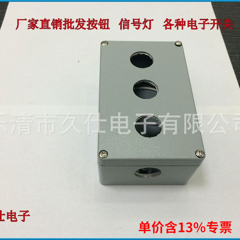 金属按钮盒 铝合金压铸 BX3 三孔 防水控制接线盒 灰色 开孔22mm