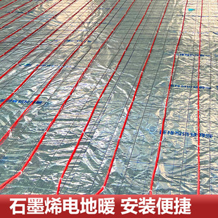 Warm Ye 100 square meters installation floor heating price northeast installation carbon fiber electric geothermal effect