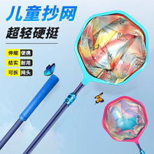 新款小抄网儿童用捞渔网捕虫神器户外捞小鱼网兜碳素可伸缩杆玩具