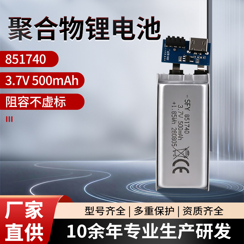 851740 3.7V 500mah polymer lithium battery laptop laser pointer wireless bluetooth headset 851740 3.7V 500mah polymer lithium battery laptop laser pointer wireless bluetooth headset