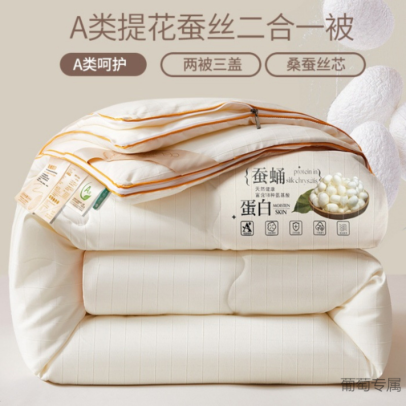 Class a Zipper Letter Quilt, Silk Quilt, Cotton Quilt, Summer Cool Quilt, Winter Quilt, Pure Cotton Quilt Core, Spring & Fall Quilt, Air-Conditioned Quilt