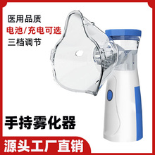 手持儿童微网雾化器302 电池插电超声波便携式成人雾化机JSL-W302