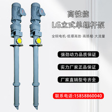定制LG立式螺桿泵鑄鐵不銹鋼高溫高揚程污泥泵污水泵衛生級耐腐蝕