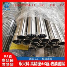 现货供0S不锈钢管 2205双相不锈钢管 规格齐全 价格优惠