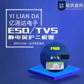 L05L5V0M6-4 封装SLP1616P6E ESD/TVS保护管