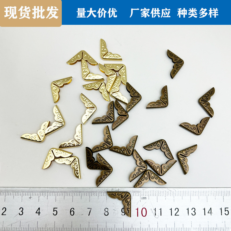 14x2mm iron plating corner notebook book cover photo frame book metal antique decorative protective corner
