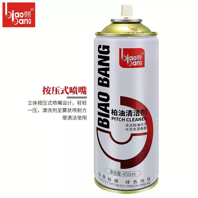 标榜柏油清洁剂 汽车用强力除胶去污 漆面沥青清洗剂 粘胶清除剂