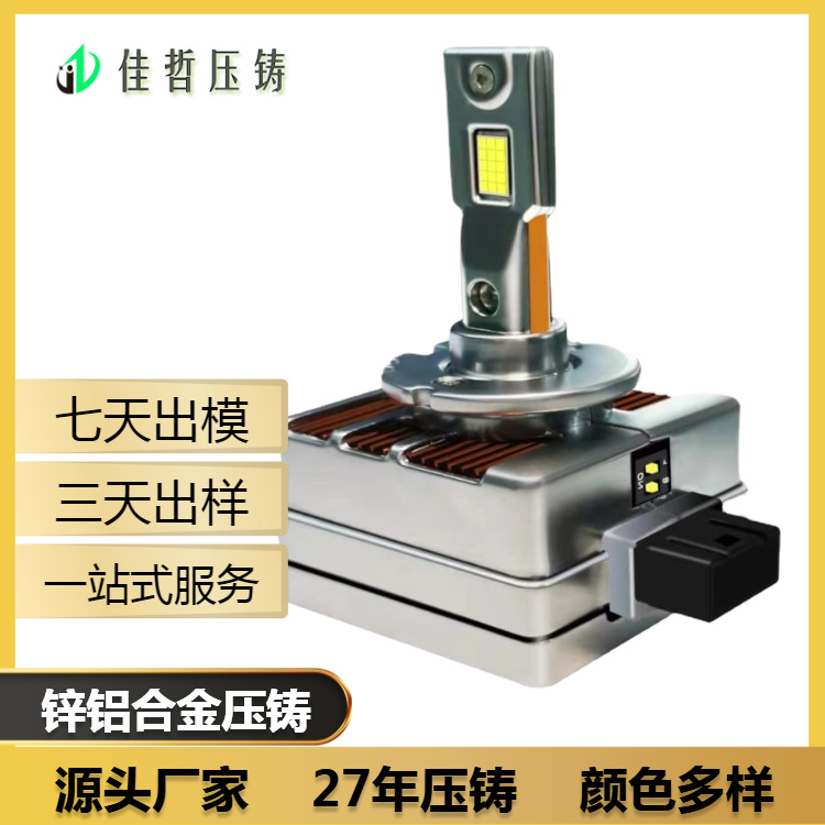 精密锌合金压铸铝合金压铸自带模房表面处理一站式服务源头厂家
