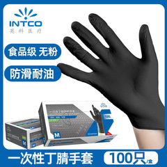 英科黒色丁晴手袋卸売り家庭用厚手ゴム食器洗浄キッチン耐久型丁晴使い捨てケース
