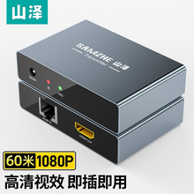 山泽HDMI网络延长器60/100/120米rj45单网线传输放大信号转换器