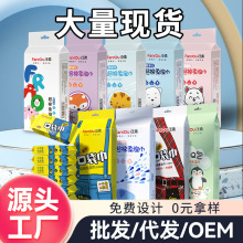 批发迷你湿纸巾小包婴儿手口巾湿纸巾便携抽取式清洁湿巾宝宝湿巾