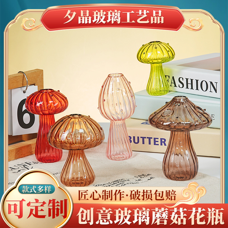 Transparent Colored Glass Mushroom Vase Hydroponic Transparent Small Vase Home Colored Mushroom Glass Vase Aromatherapy Bottle