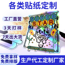 外贸vinyl乙烯基防晒防水不干胶标签商标光银龙全息镭射贴纸定制