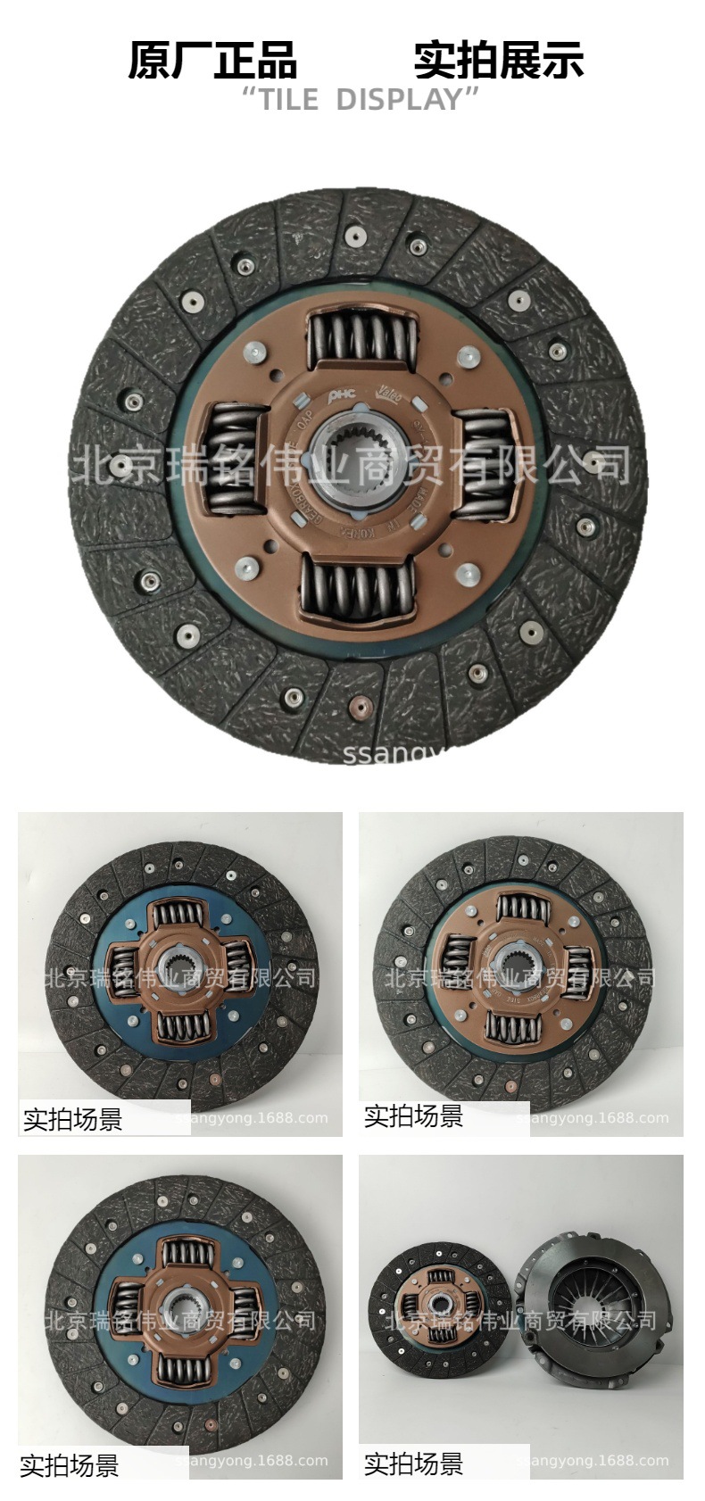 3010005323 Korea KOREA SsangYong KGM clutch disc friction plate SSANGYONG MUSSO