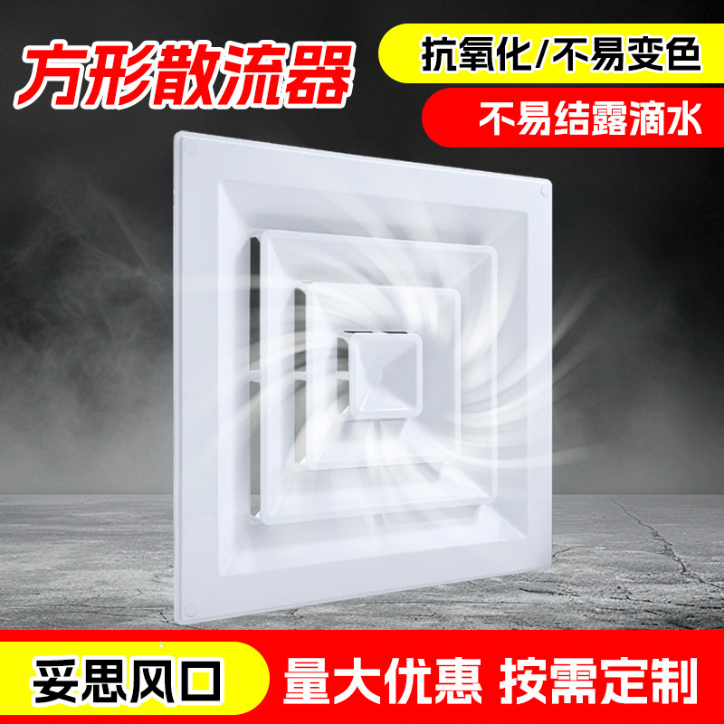Anti condensation aluminum alloy central air conditioning vent maintenance port, suspended ceiling v