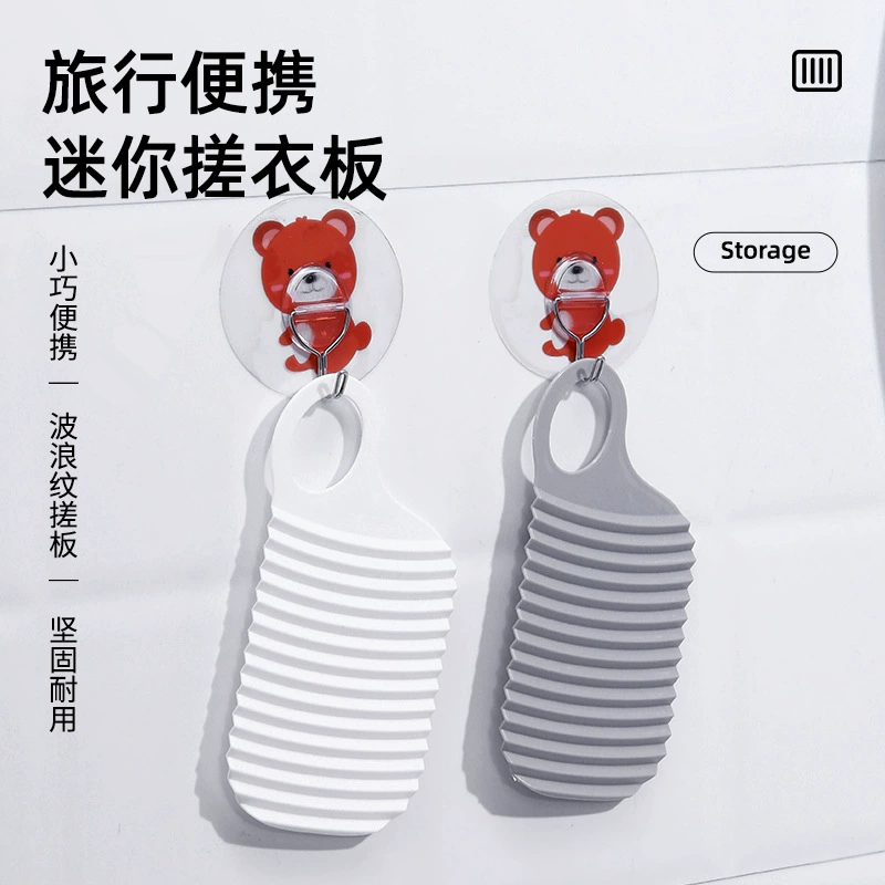 Доска для стирки общежития бытовая нескользящая утолщение пластиковый простой маленький мини-маленький ленивый облегает одежду стиральная доска