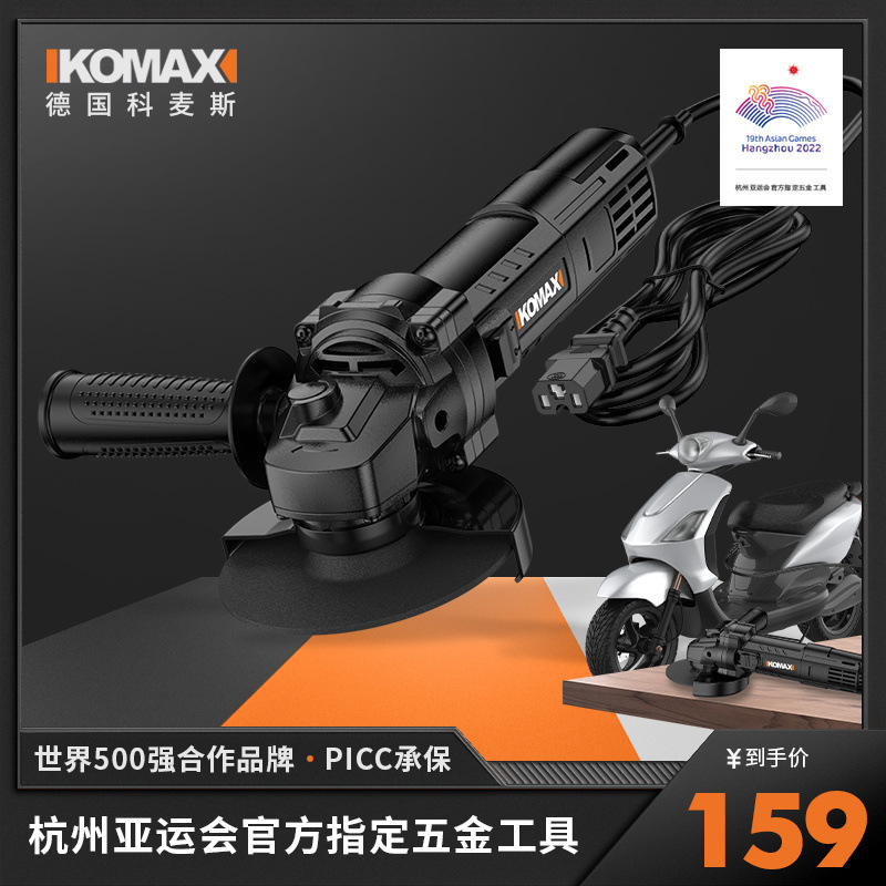科麦斯小蛮腰握持接电瓶车款角磨机动力强劲切割抛光多功能角磨机