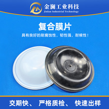 真空流体橡胶隔膜片密封垫片 耐腐蚀耐磨损四氟复合膜片生产厂家