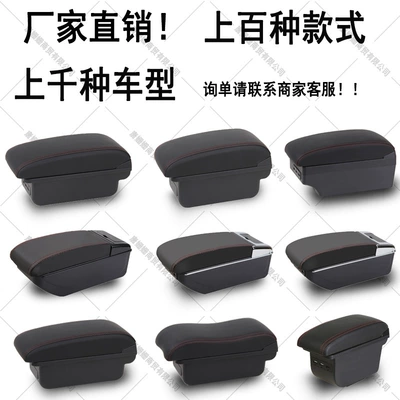 Xinrui Central hand 2018, Armrest box
