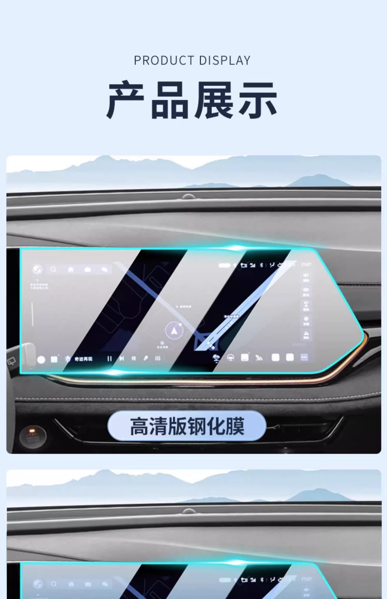 Changan Auchan X5plus Special Central Control Film Auchan Car Navigation Screen Protection Tempered Film Modification Supplies