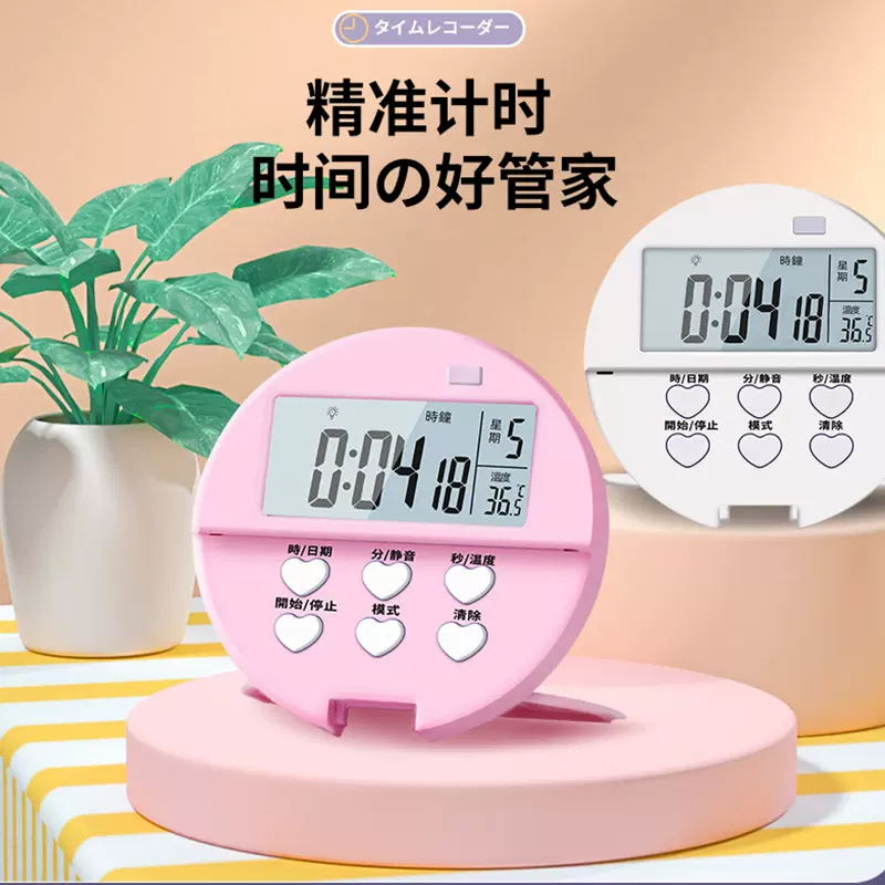 新款圆形爱心时钟日历计时器倒计时厨房定时器 静音学习温度计