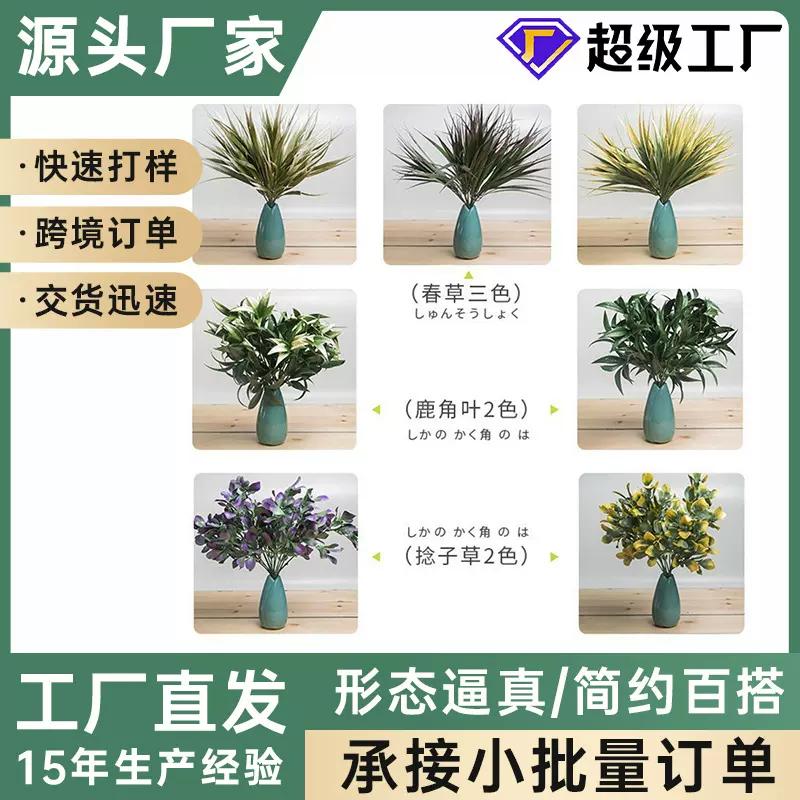 仿真阻燃植物把束配件 b1级防火阻燃防火紫外线仿真阻燃植物配材