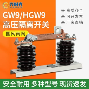 GW9-12-15/200A наружная изоляция высокого давления 400A опора на ножном воротнике керамика нового и старого типа