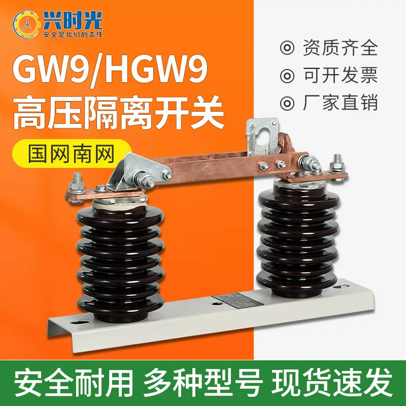 GW9-12-15/200A наружная изоляция высокого давления 400A опора на ножном воротнике керамика нового и старого типа