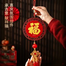 2026新年圆形金福挂件马年过年春节客厅喜庆用品玄关入户门挂批发