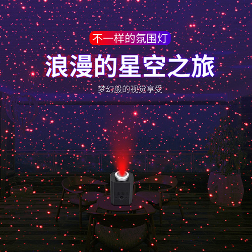 Car starry sky ceiling projection light, car atmosphere light, car interior, home decoration, music voice-activated rhythm light