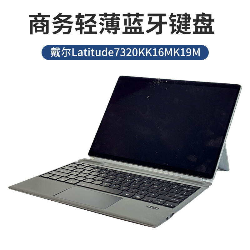 Carefully Selected Magnetic Ultra-Thin Detachable Keyboard Suitable for Dell 7320/K19M Wireless Bluetooth Keyboard 7210 Keyboard Carefully Selected Magnetic Ultra-Thin Detachable Keyboard Suitable for Dell 7320/K19M Wireless Bluetooth Keyboard 7210 Keyboard