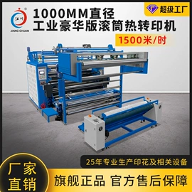 热转印机;服装机械设备;缝前设备