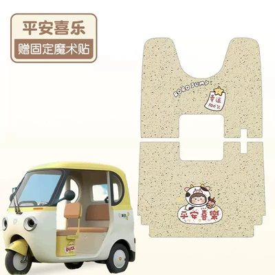 Mats, Decorative Accessories, Electric vehicle foot mat - peace-and-joy-front-seat-rear-seat-wire-loop-material-waterproof-and-dustproof